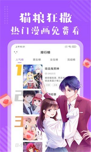 青青漫画阅读截图