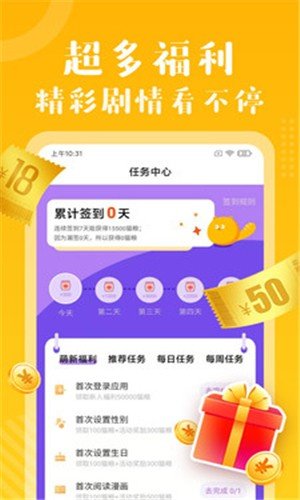 青青漫画阅读截图