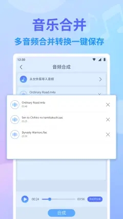 音频编辑截图