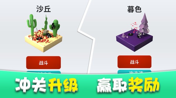 家园塔防保卫战截图