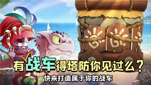 防御塔大作战截图