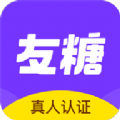 友糖交友app