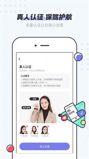 友糖交友app截图