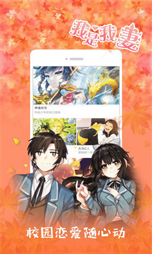 KK漫画阅读截图