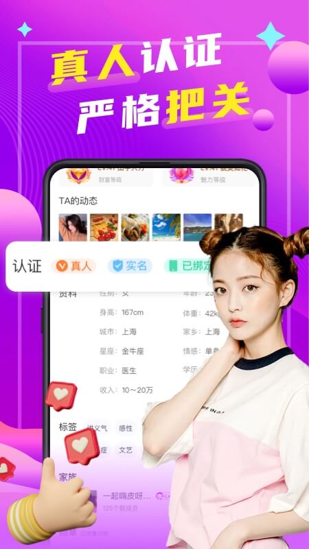 本地陌聊截图