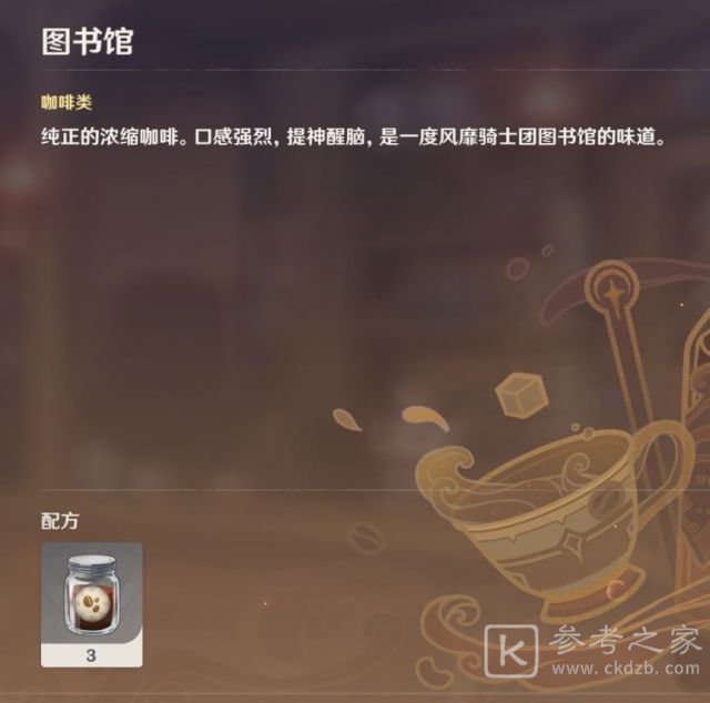原神曲生酌微梦怎么研制配方 曲生酌微梦月夜暗巷配方攻略