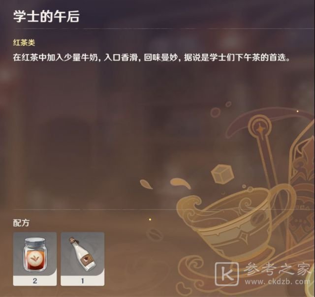 原神曲生酌微梦怎么研制配方 曲生酌微梦月夜暗巷配方攻略