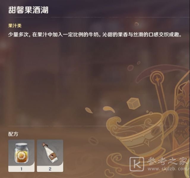 原神曲生酌微梦怎么研制配方 曲生酌微梦月夜暗巷配方攻略