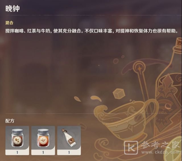 原神曲生酌微梦怎么研制配方 曲生酌微梦月夜暗巷配方攻略