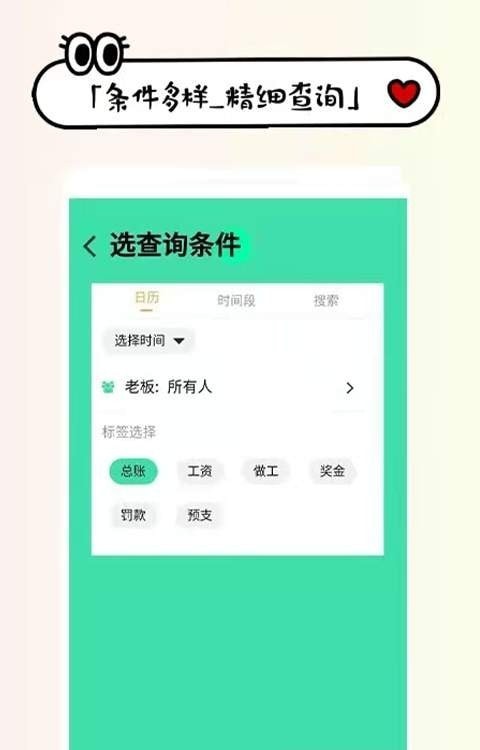喊记进销存截图