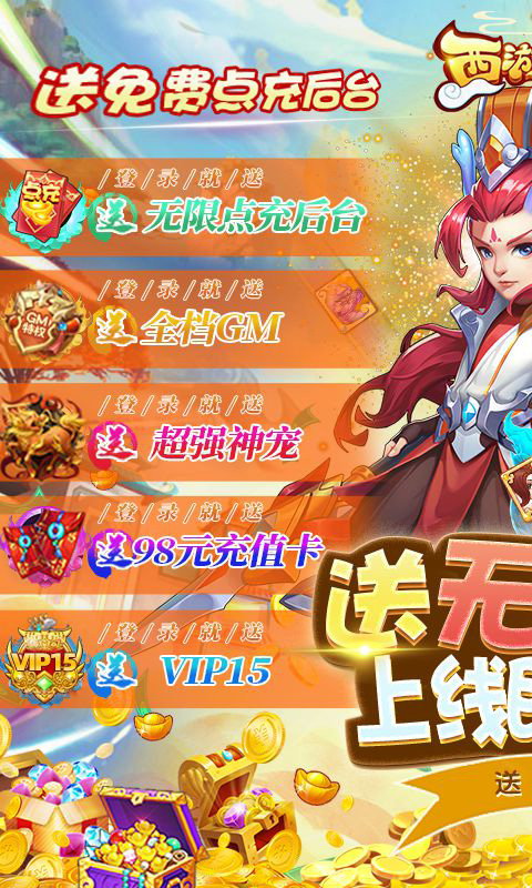 西游后传截图