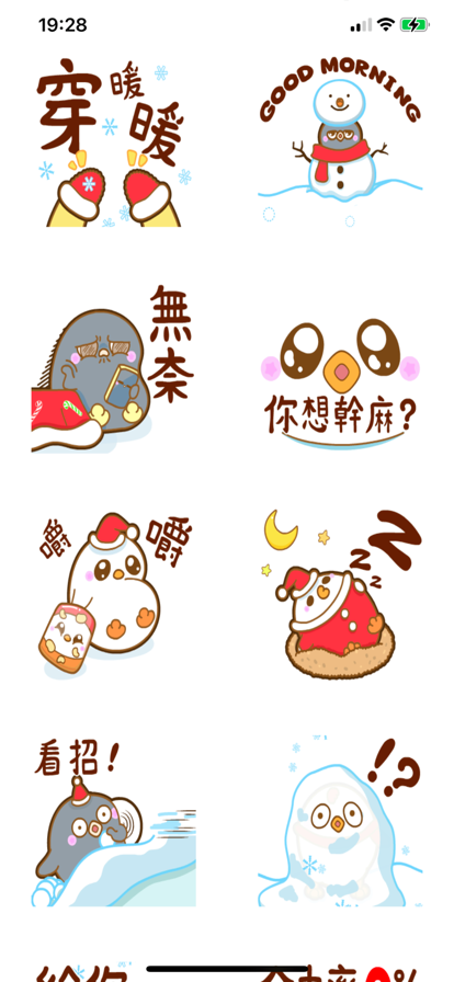 白鸡与黑鸟截图