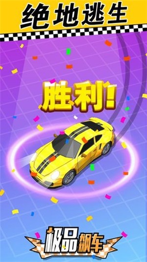 极品飚车截图