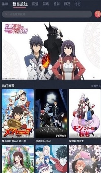 次元站app截图