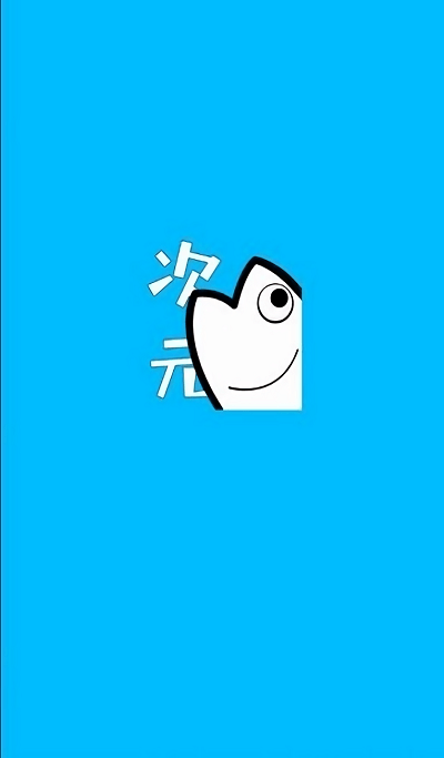 次元站app截图