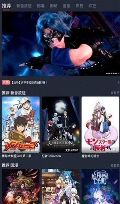 次元站app截图