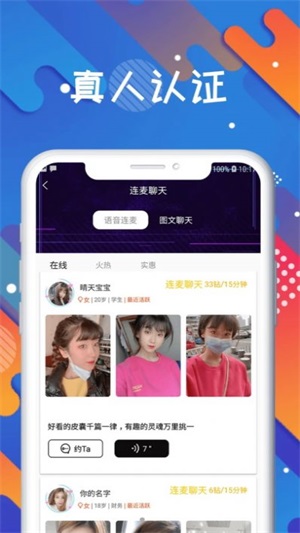 国民探花交友截图