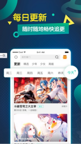 奇奇动画app截图