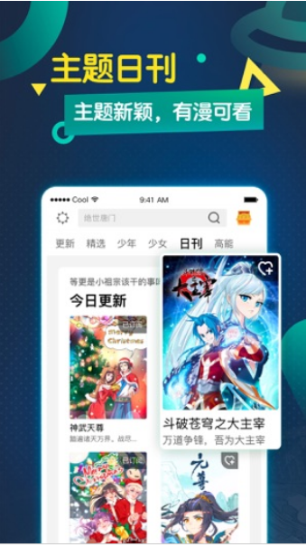 奇奇动画app截图