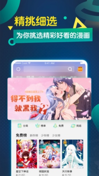 奇奇动画app截图