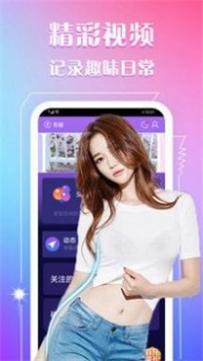春苑约会截图