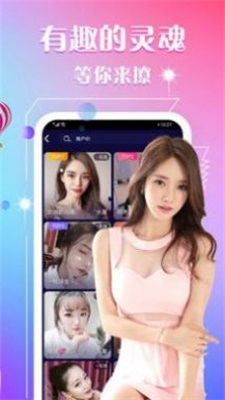 春苑约会截图