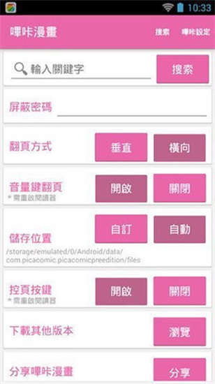 哔咔testflight2022截图