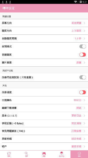 哔咔testflight2022截图