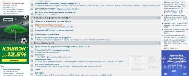 rutracker如何下载游戏 rutracker搜索游戏方法一览