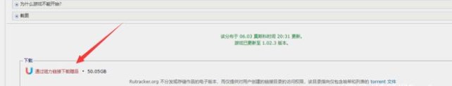 rutracker如何下载游戏 rutracker搜索游戏方法一览
