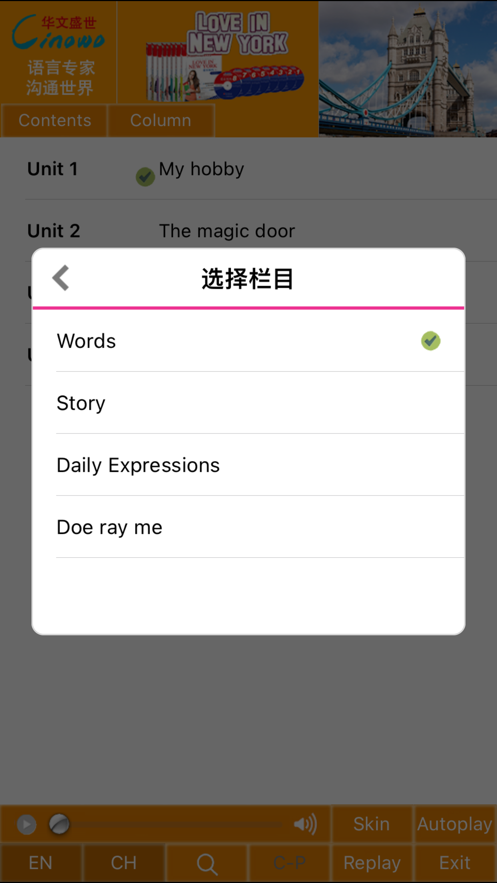 易趣幼儿英语4A截图