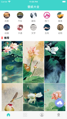 闪闪壁纸截图