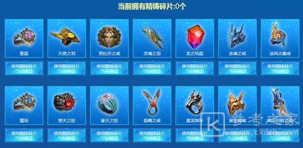 逆战超限圣戒活动介绍 超限圣戒领取说明