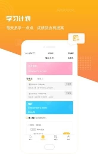满分课堂截图
