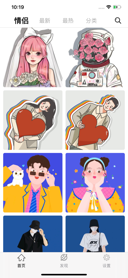 全图壁纸截图