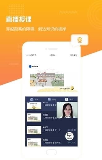 满分课堂截图
