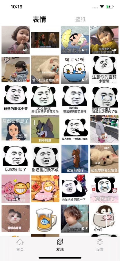 全图壁纸截图
