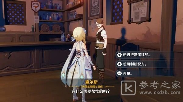 原神酒保活动配方都有哪些 酒保挑战配方图文分享