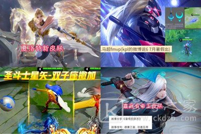 王者荣耀S27新赛季皮肤爆料：新赛季S27四传说两史诗皮肤详情介绍