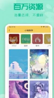 唯美动态壁纸截图
