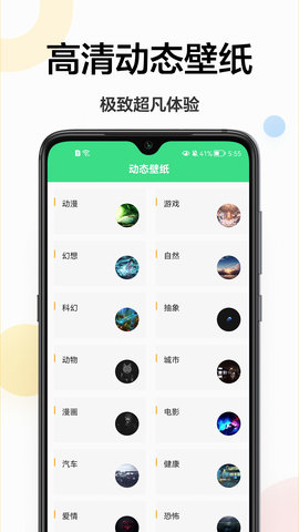 免费壁纸秀秀截图