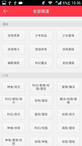 盒子漫画截图