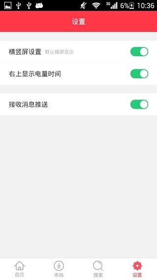 盒子漫画截图