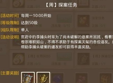 问道手游2022寒假作业答案是什么 2022寒假作业答案汇总