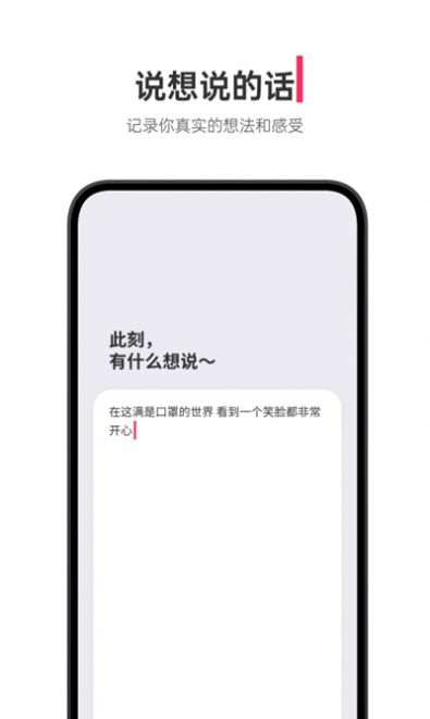 可话交友截图