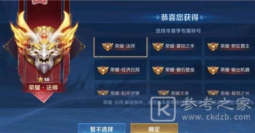 王者荣耀荣耀王者专属称号获得条件 专属称号怎么获得