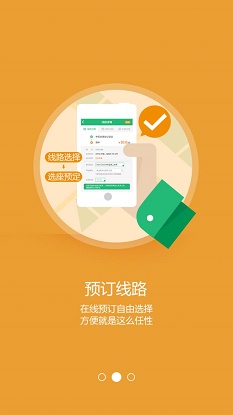 巴士门截图