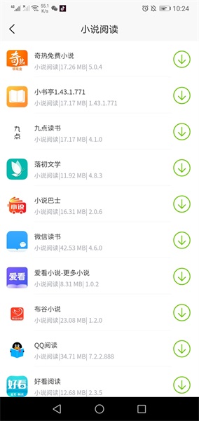 第七应用最新版截图