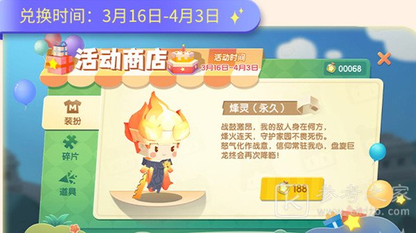 迷你世界烽灵激活码大全 烽灵皮肤装扮免费领取兑换码汇总