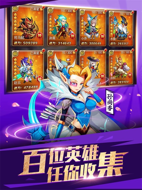 兽人三国截图